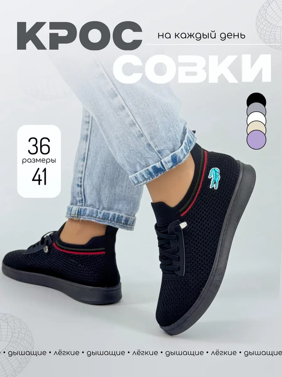 Кроссовки летние легкие на шнуровке