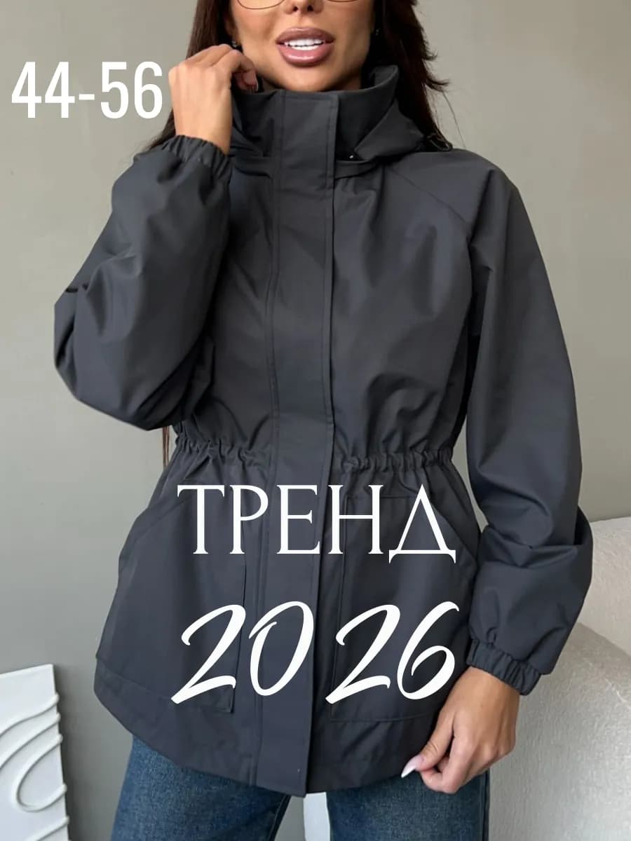 Ветровка оверсайз с капюшоном модная весна