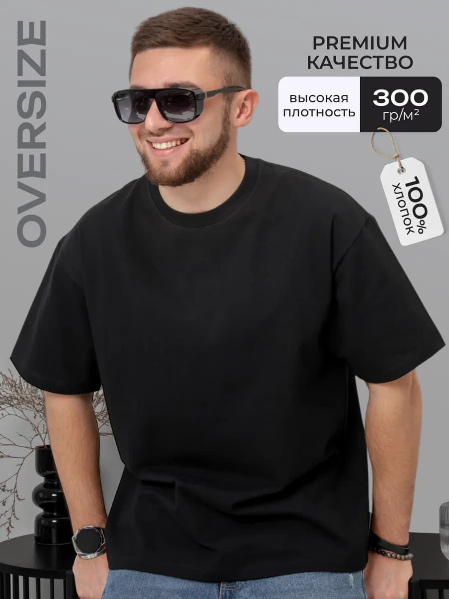 Футболка оверсайз плотная базовая