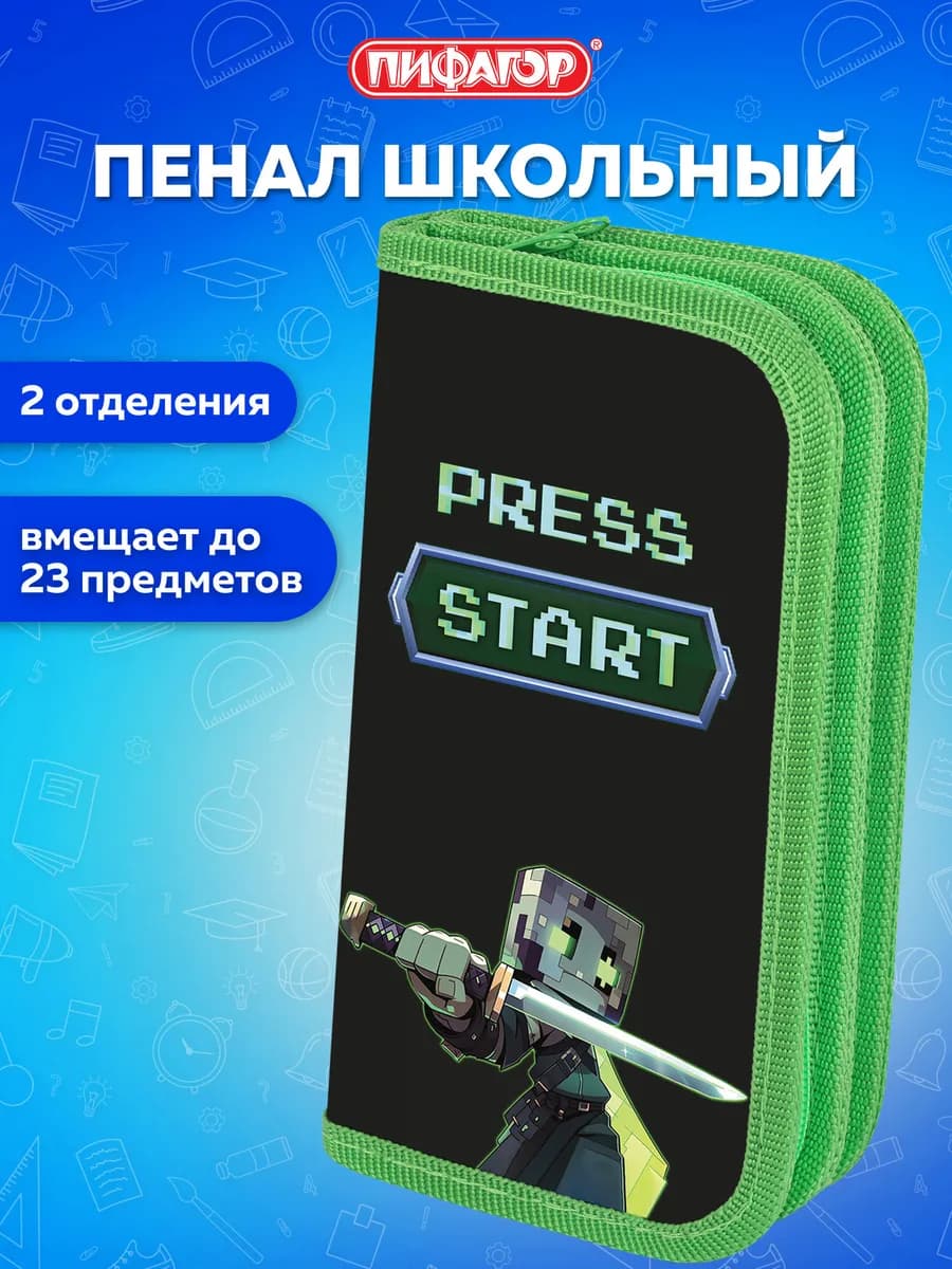 Пенал школьный для мальчиков для карандашей, ручек 1 отдел