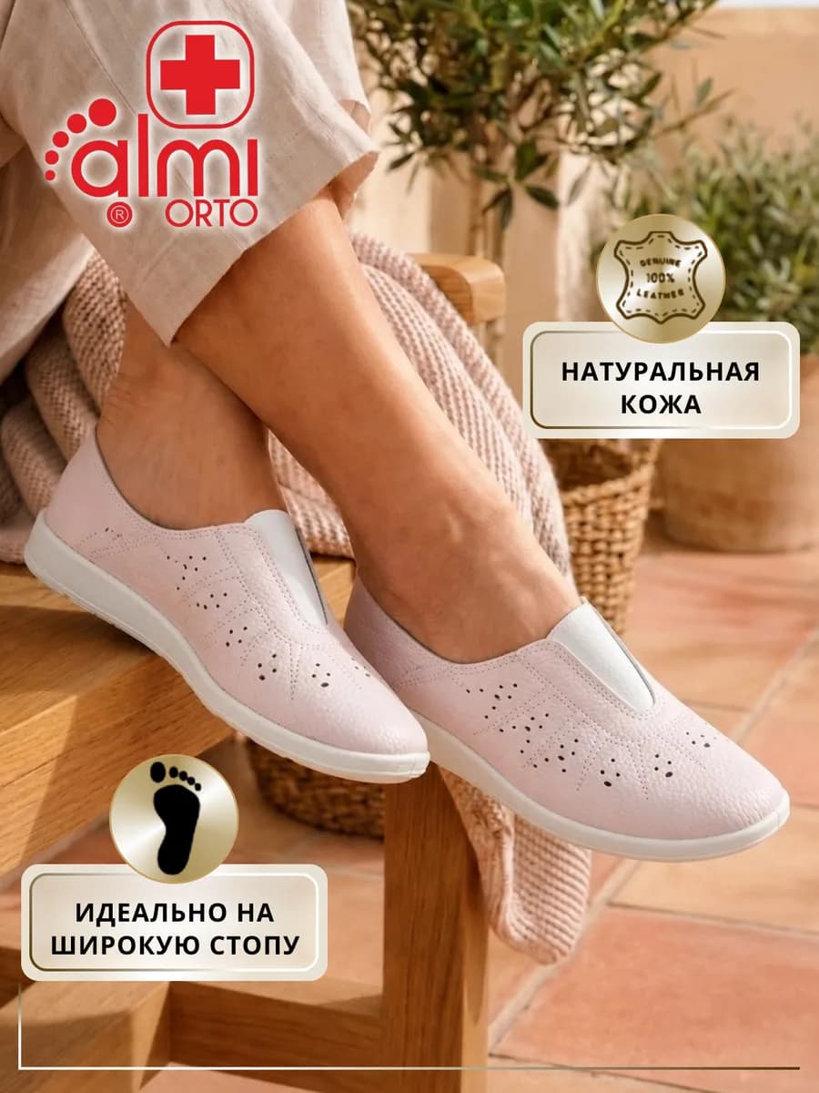 Туфли кожаные ортопедические на широкую ногу
