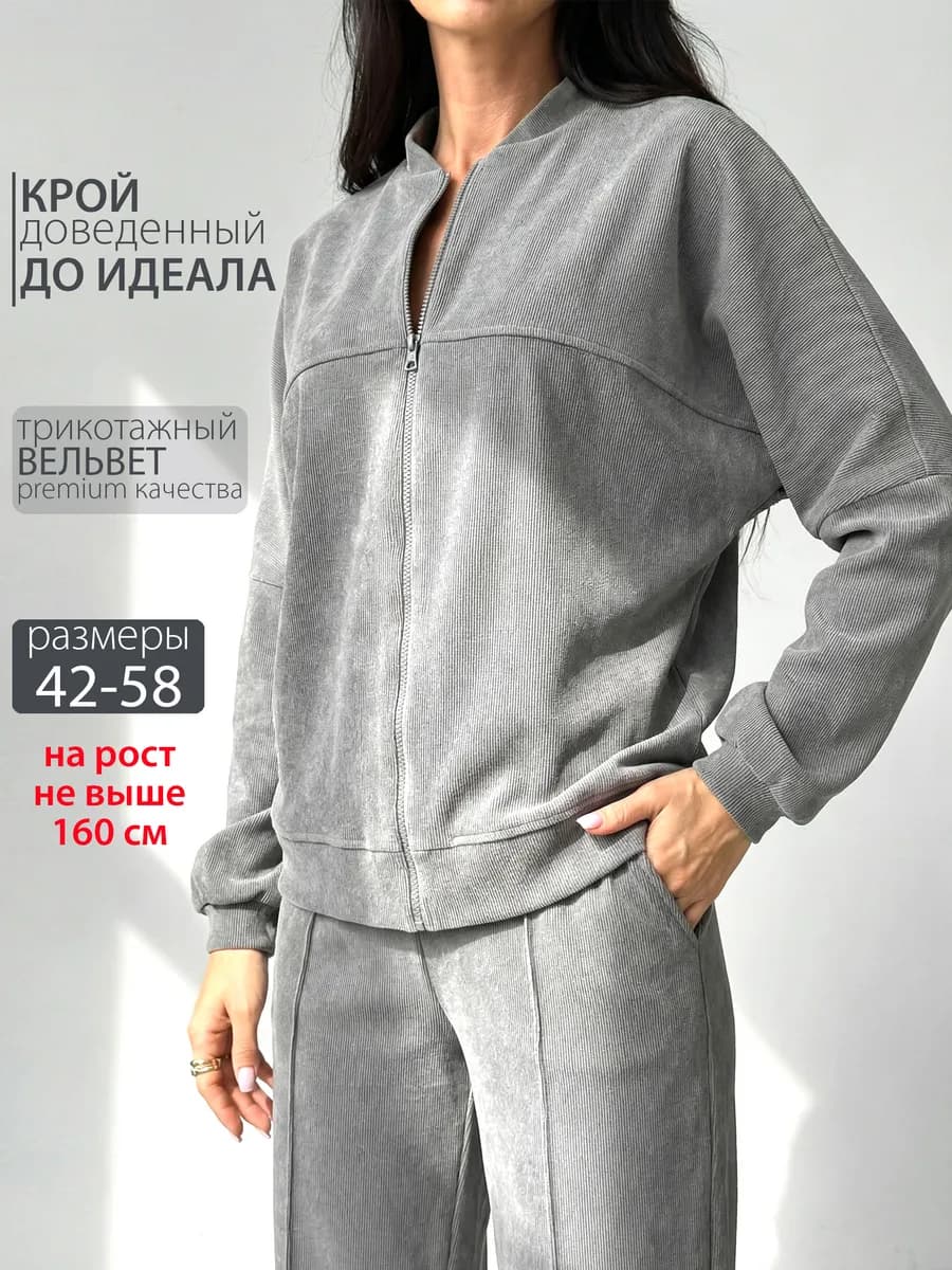 Спортивный костюм на молнии оверсайз