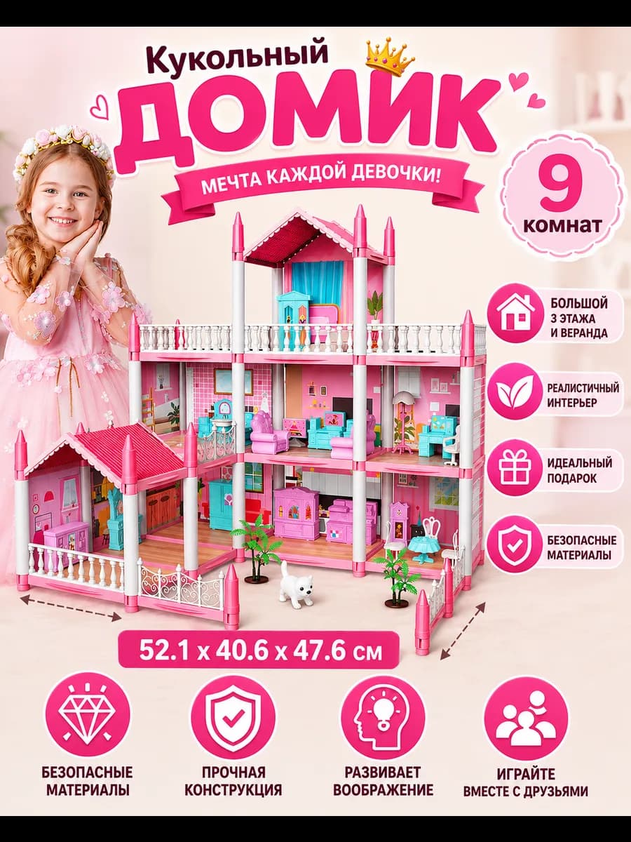 Кукольный домик с мебелью для девочек большой