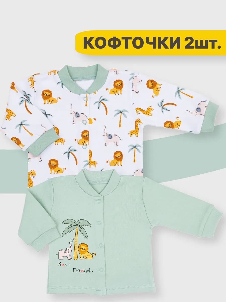 Кофточки для новорожденных малышей 2шт