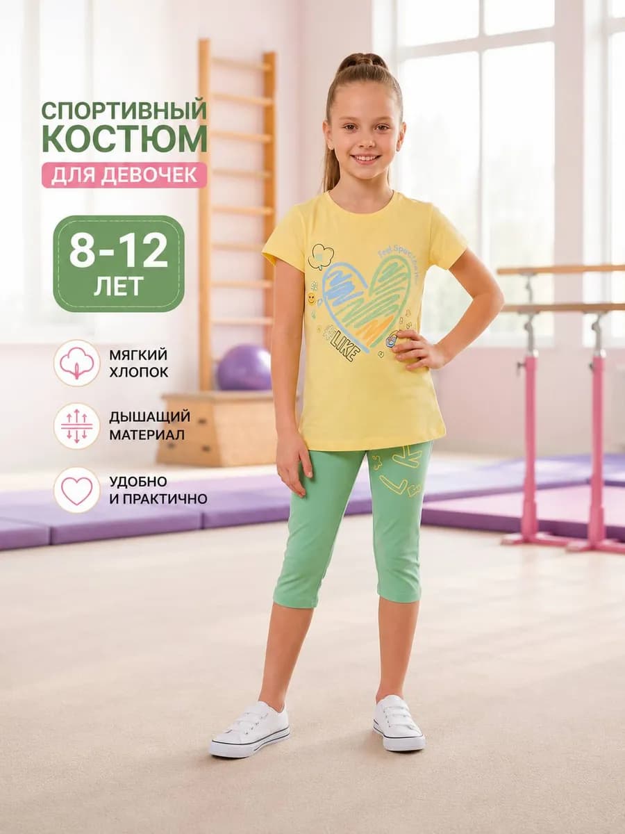 Летный костюм футболка с леггинсы