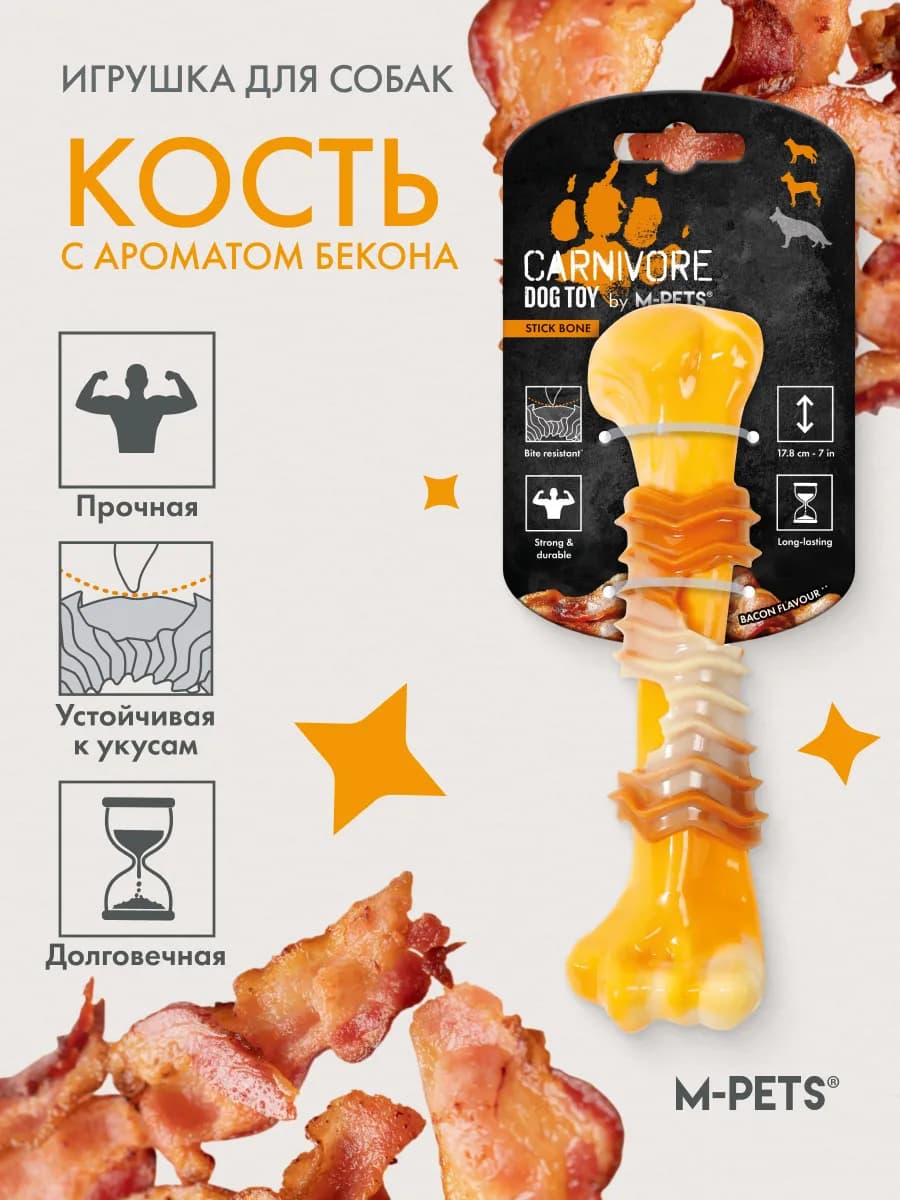 Игрушка для собак Карнивор кость, вкус бекона, желтая