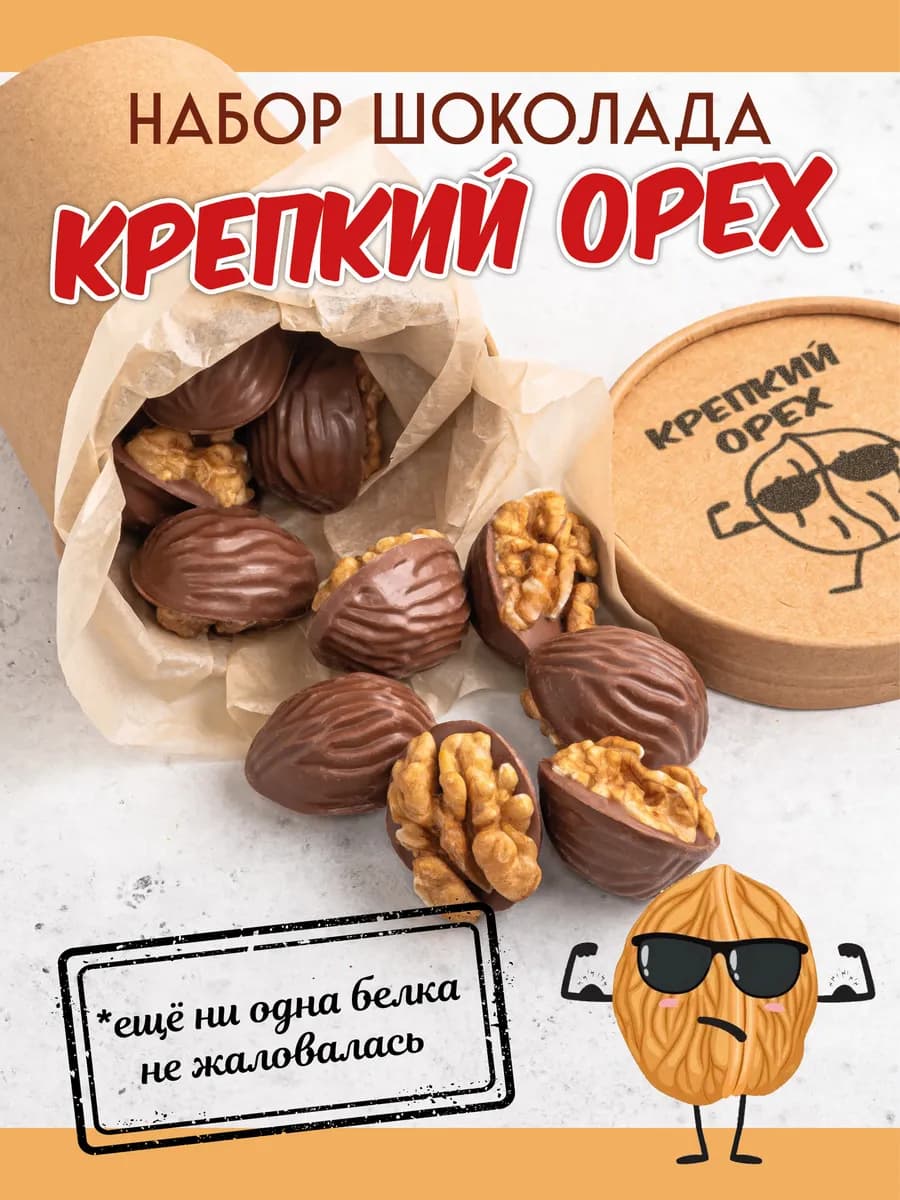 Сладкий подарок мужчине