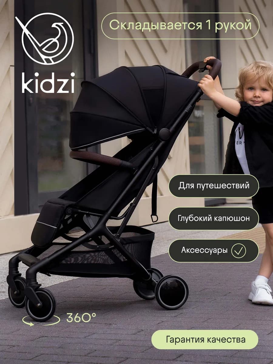 Коляска прогулочная Kimi, для путешествий, с аксессуарами