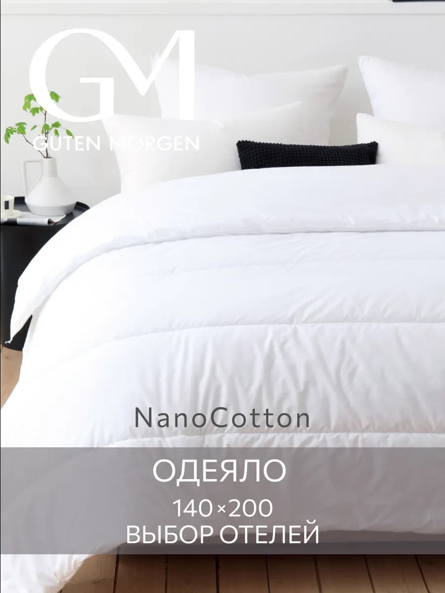 Premium Одеяло 1.5 спальное поликоттон всесезонное