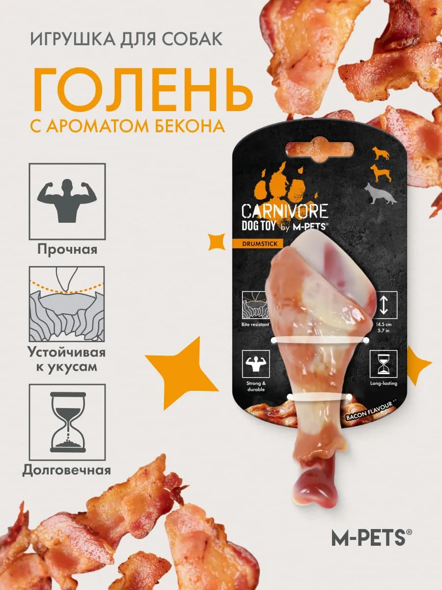 Игрушка для собак Карнивор голень, вкус бекона, красная