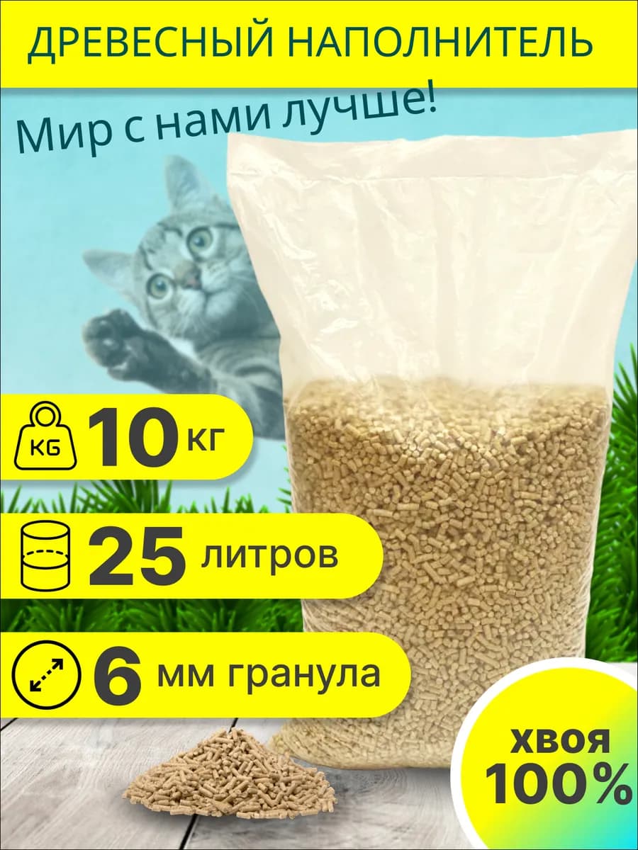 Древесный наполнитель для кошачьего туалета 25 л 10 кг