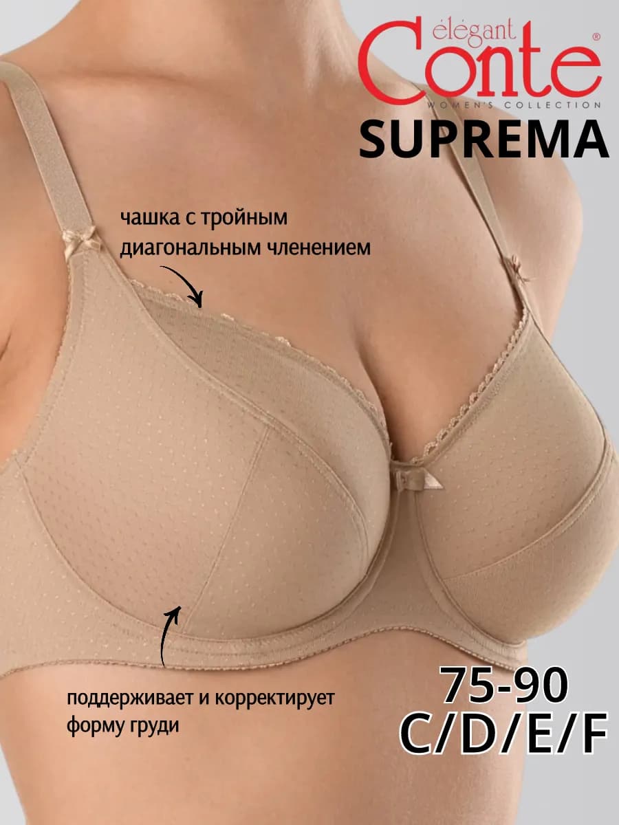 Бюстгальтер большие размеры SUPREMA