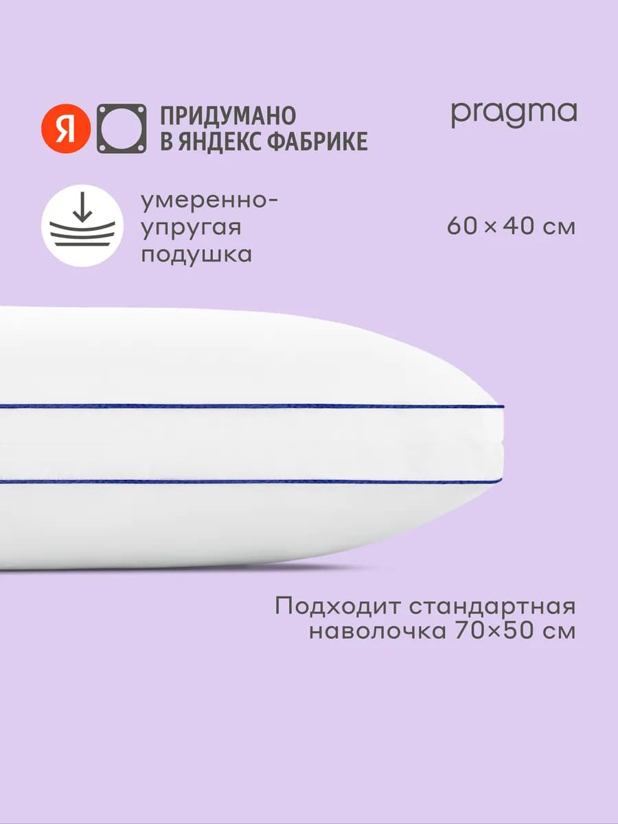 Подушка для сна с регулируемой высотой Tuoka, 60х40 см