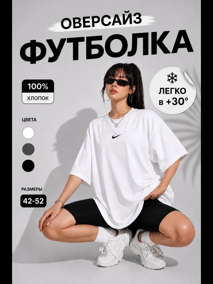 Футболка оверсайз с принтом хлопок 100% летняя