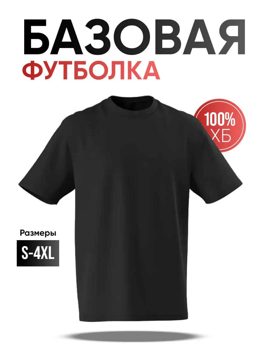 футболка
