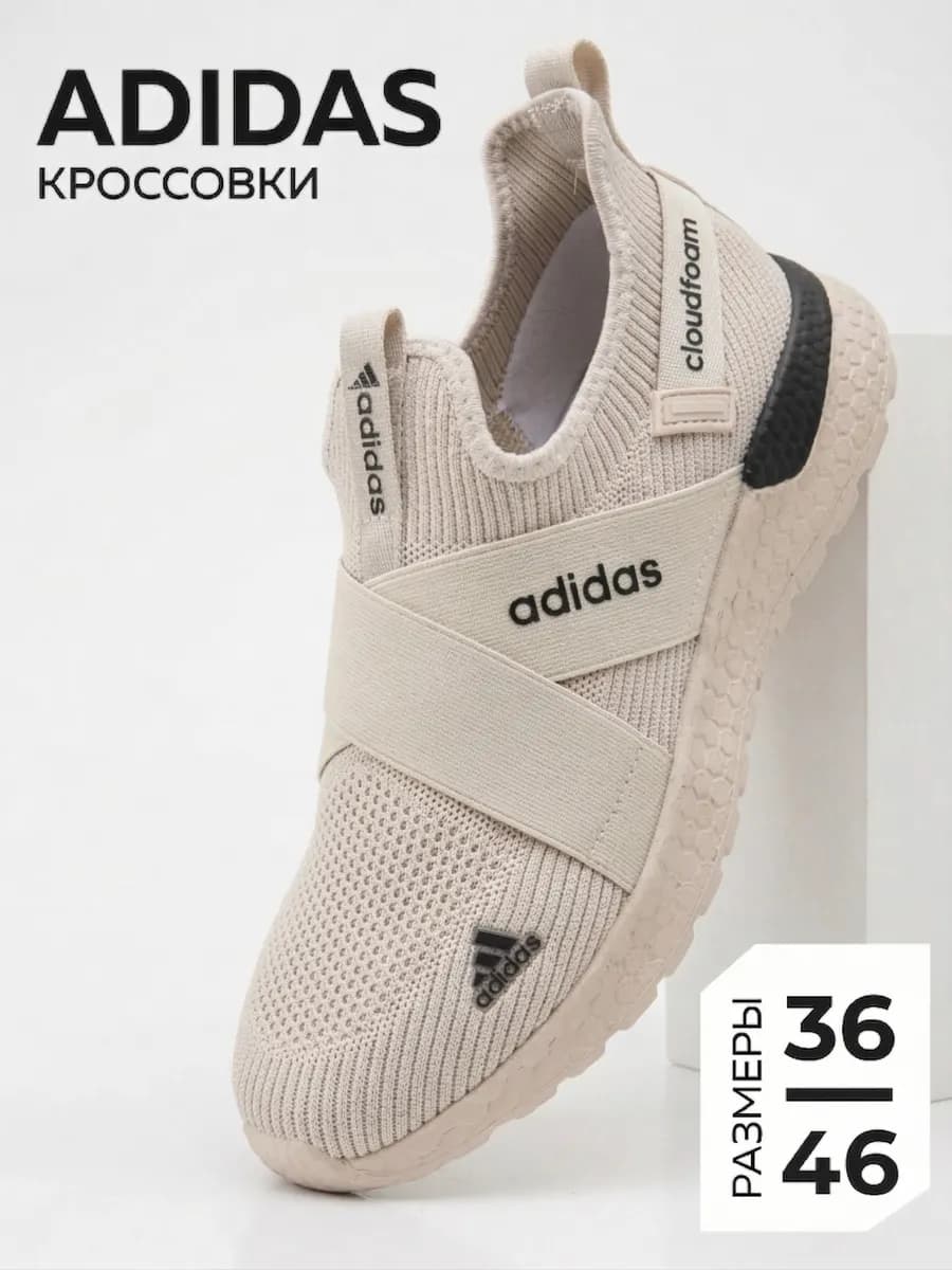Кроссовки мужские