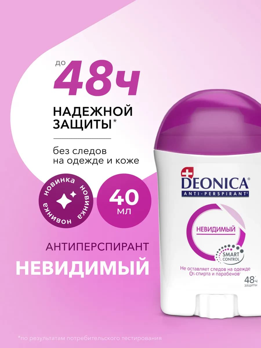 Дезодорант антиперспирант женский твердый стик 40 мл