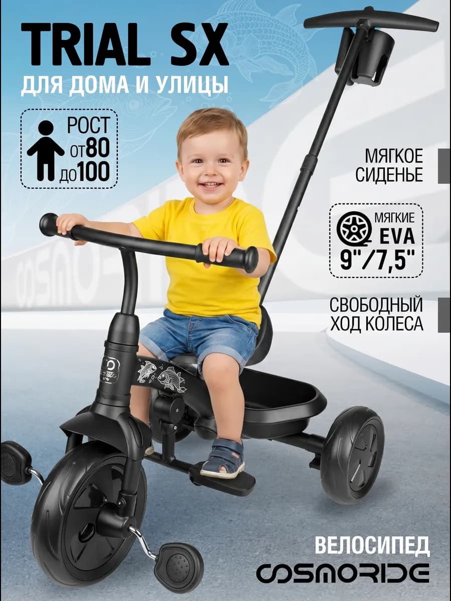 Детский велосипед трехколесный с ручкой