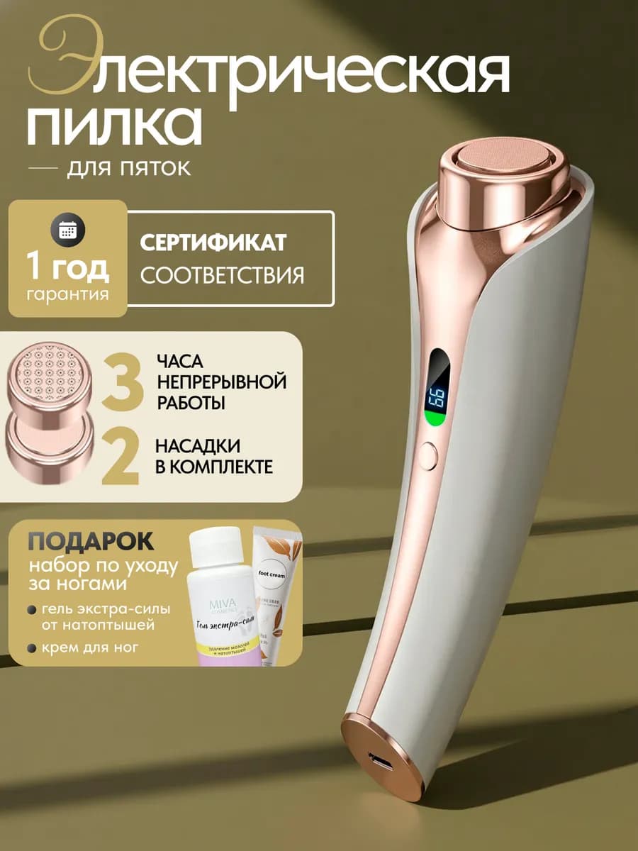Пилка для пяток роликовая пемза