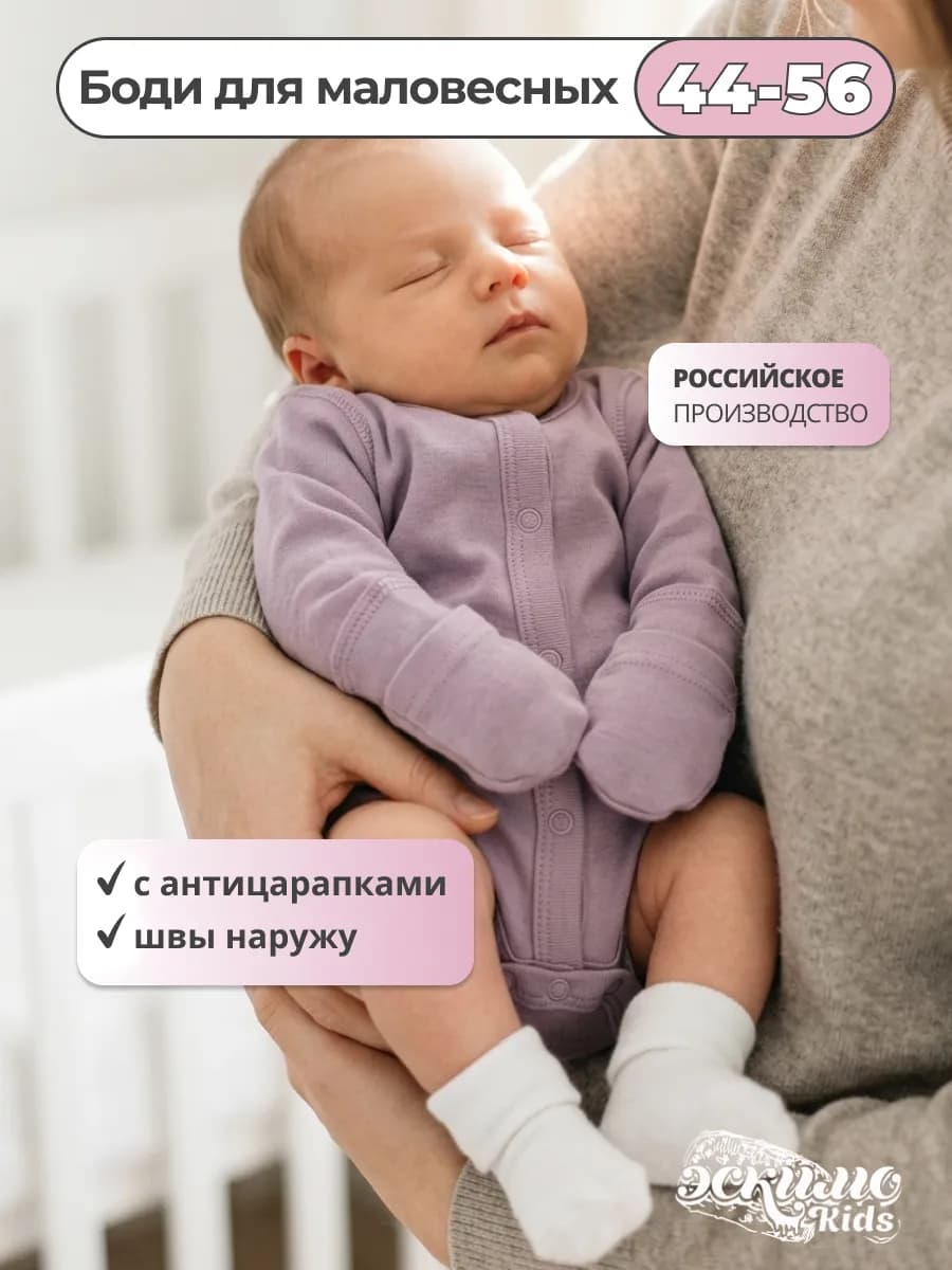 Боди для недоношенных маловесных новорожденных