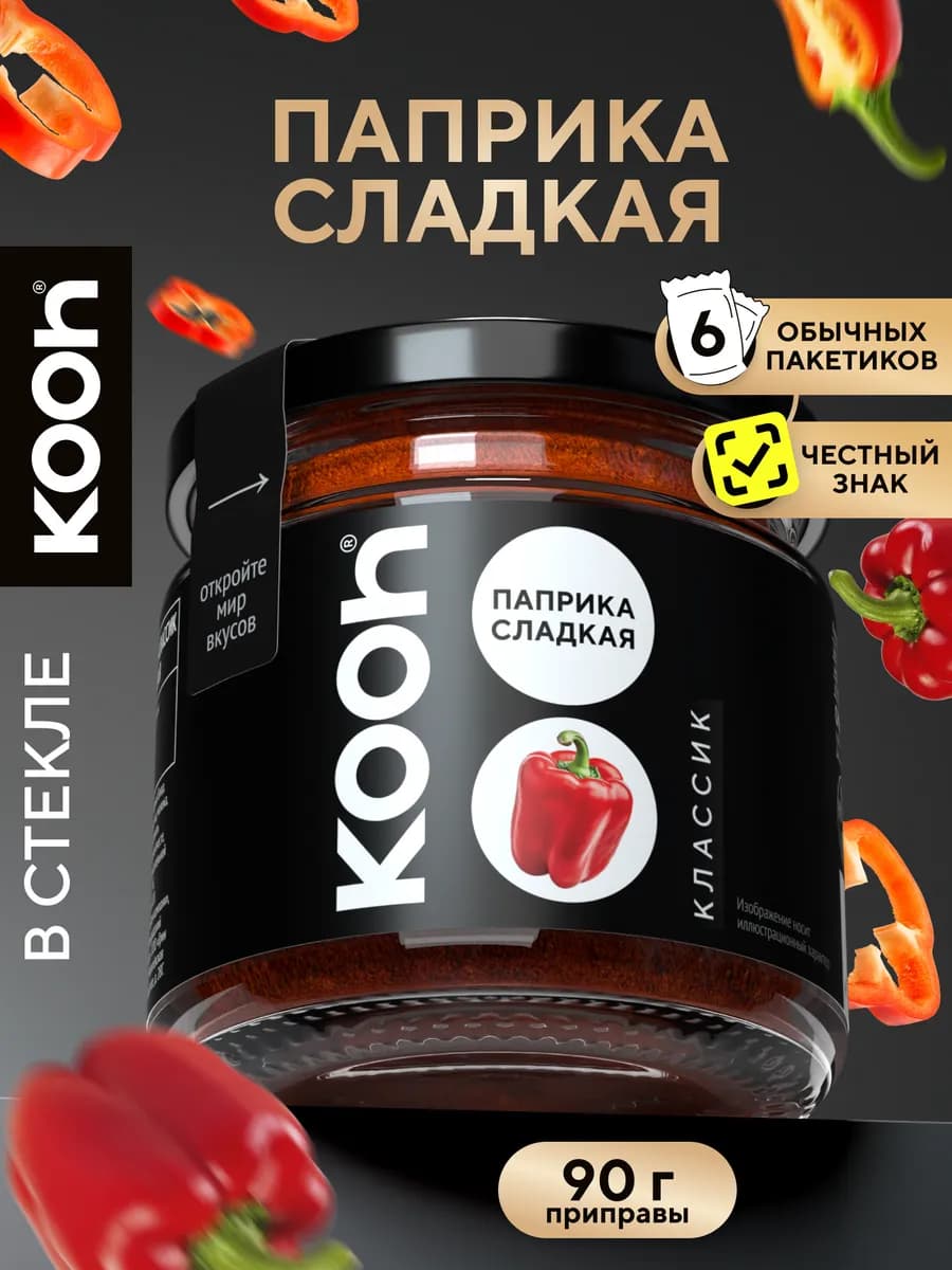 Паприка сладкая молотая натуральная в банке, 90 г
