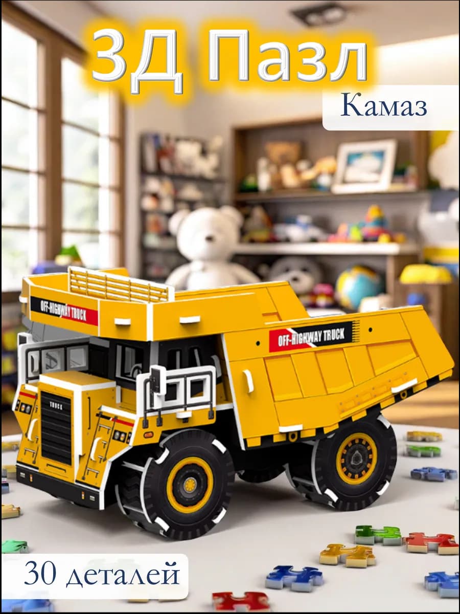 3Д пазлы для детей конструктор