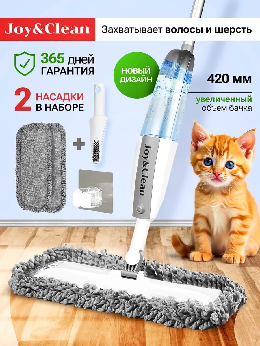 Швабра с распылителем Spray Professional - фото 1