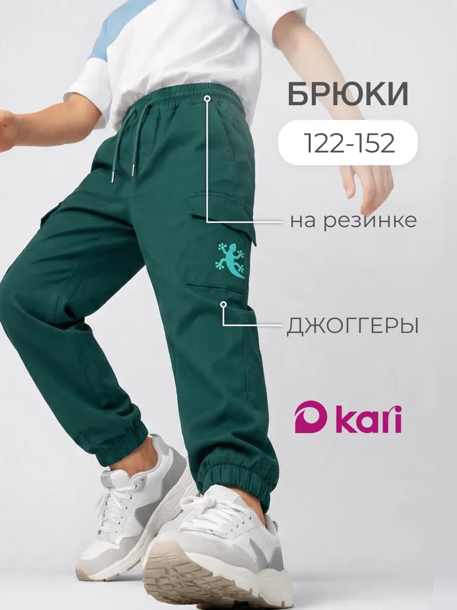 Брюки для мальчика зеленые на резинке