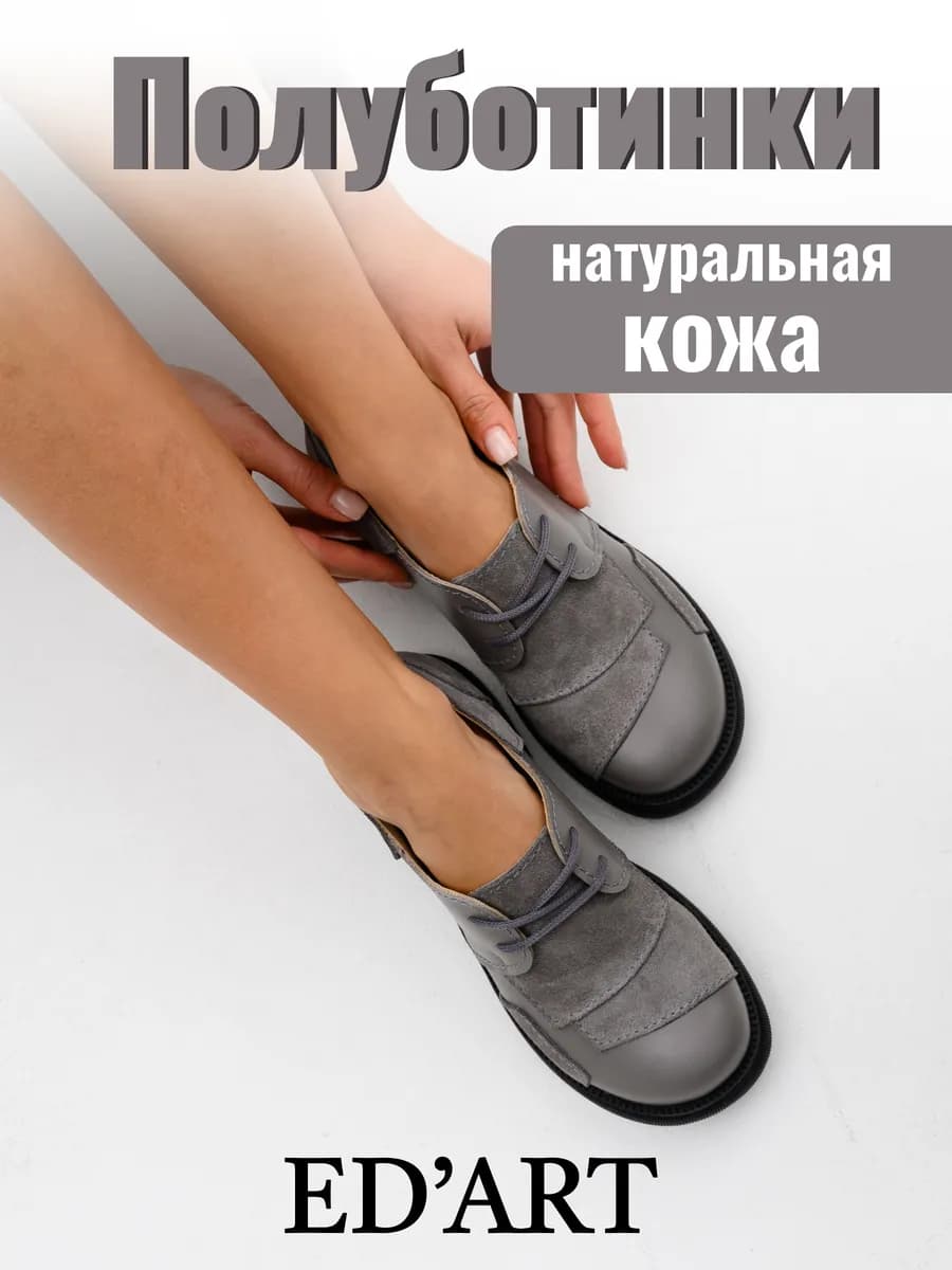 Полуботинки анатомические босоногие натуральная замша и кожа