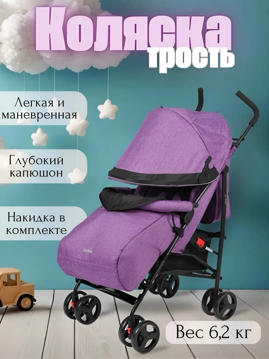 Коляска прогулочная легкая трость