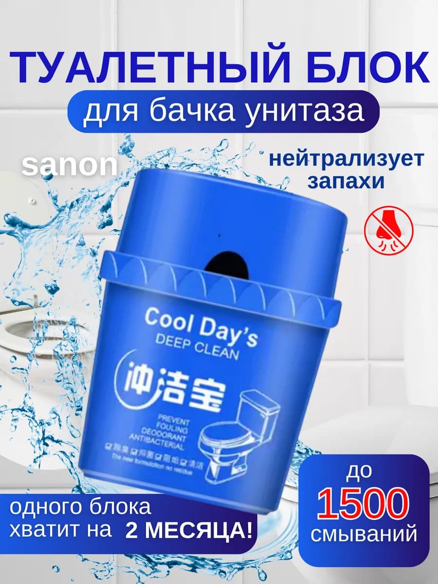 Туалетный блок гель для унитаза