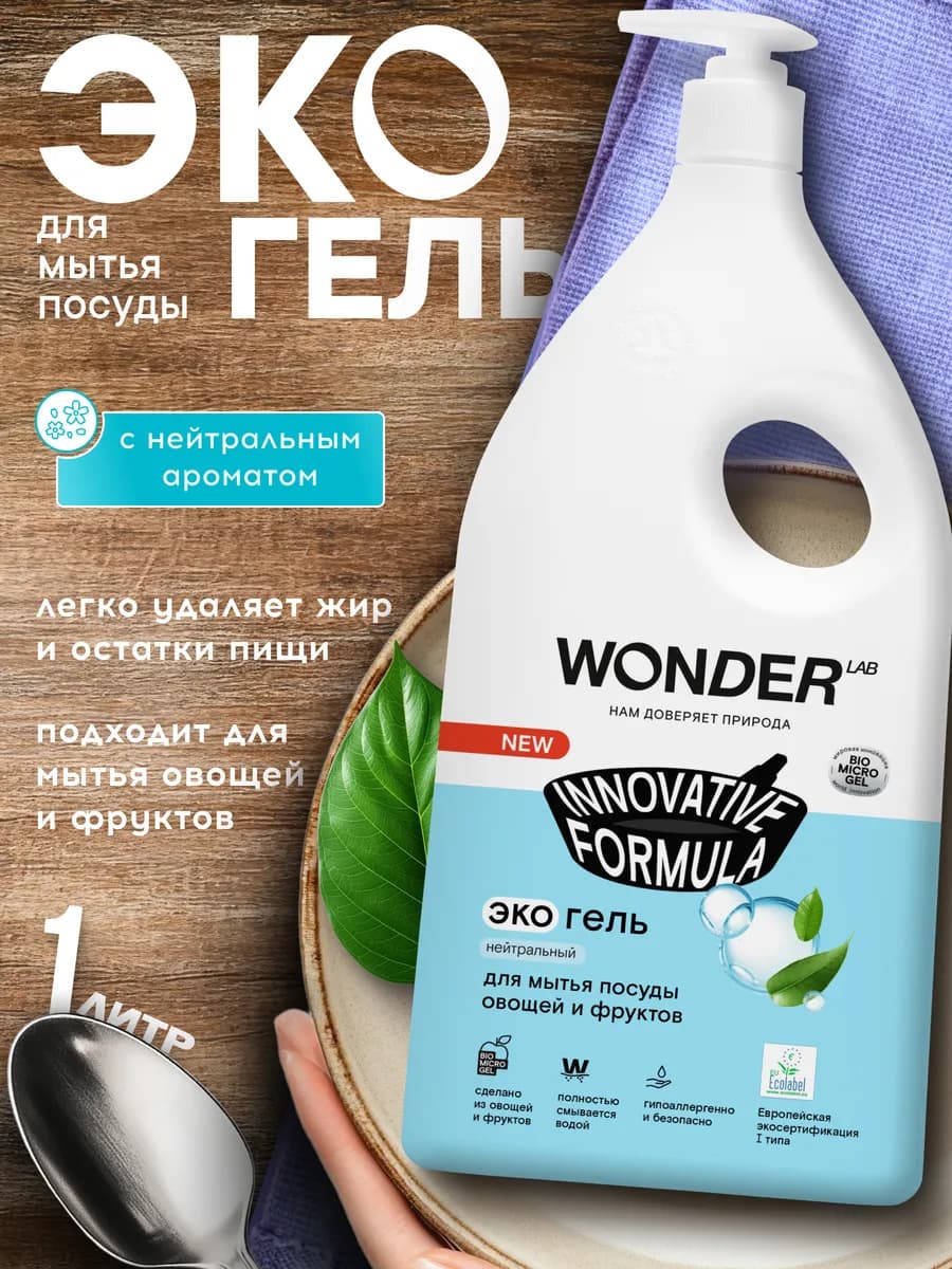 Средство для мытья посуды, 1 л