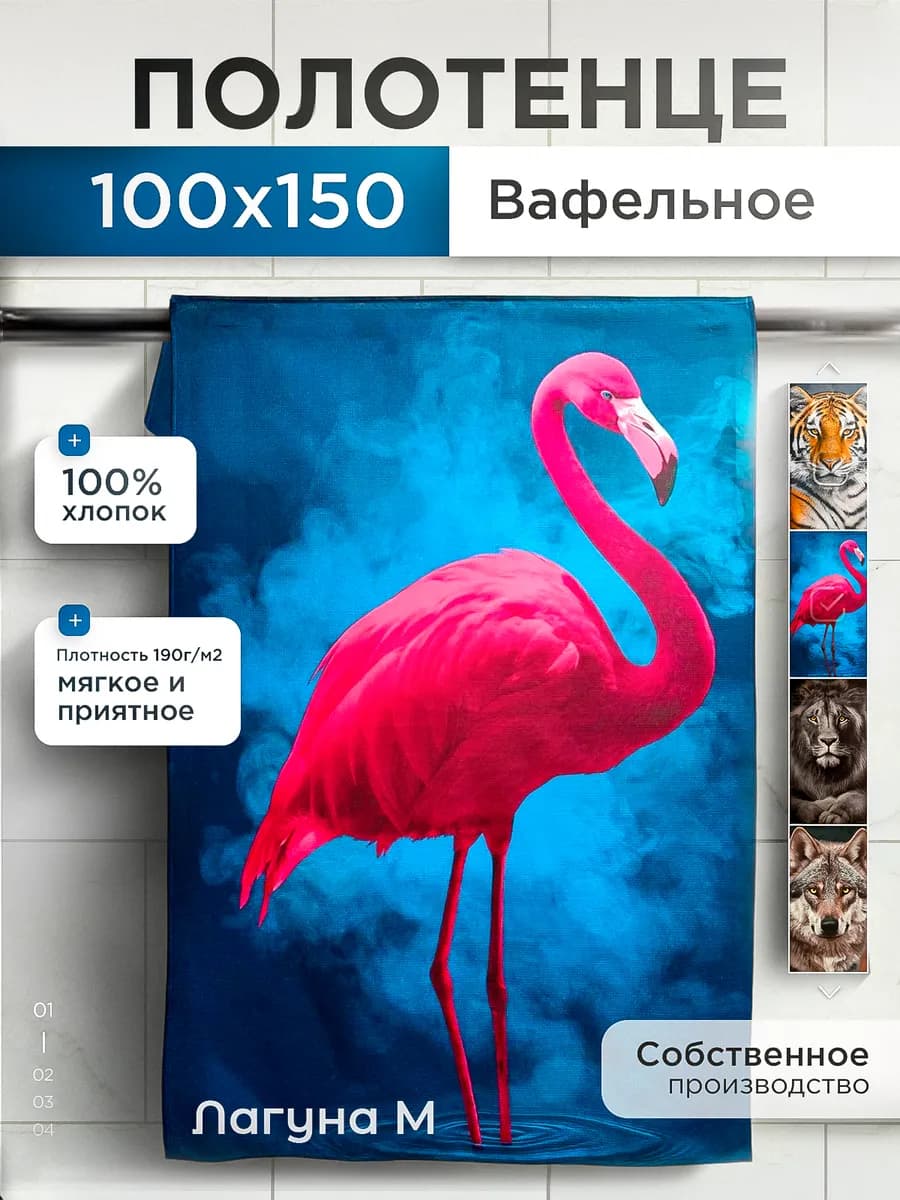 Полотенце вафельное 100*150 см для дачи и пляжа