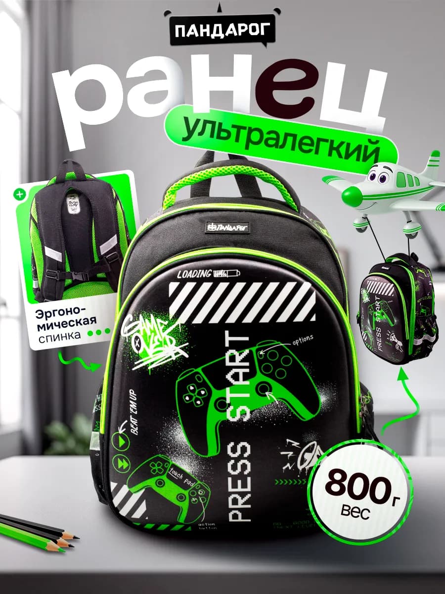 Школьный рюкзак для мальчика