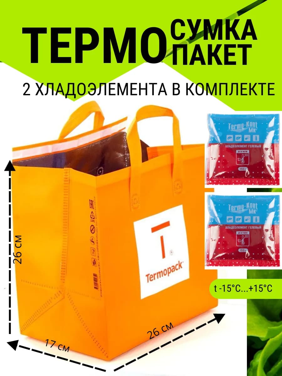 термо сумка пакет с хладоэлементами