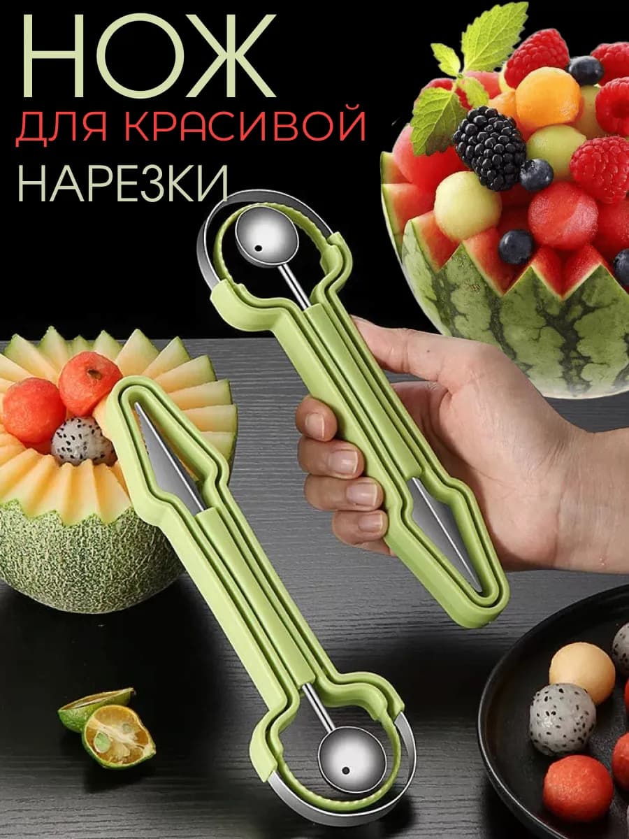 Нож для фигурной резки