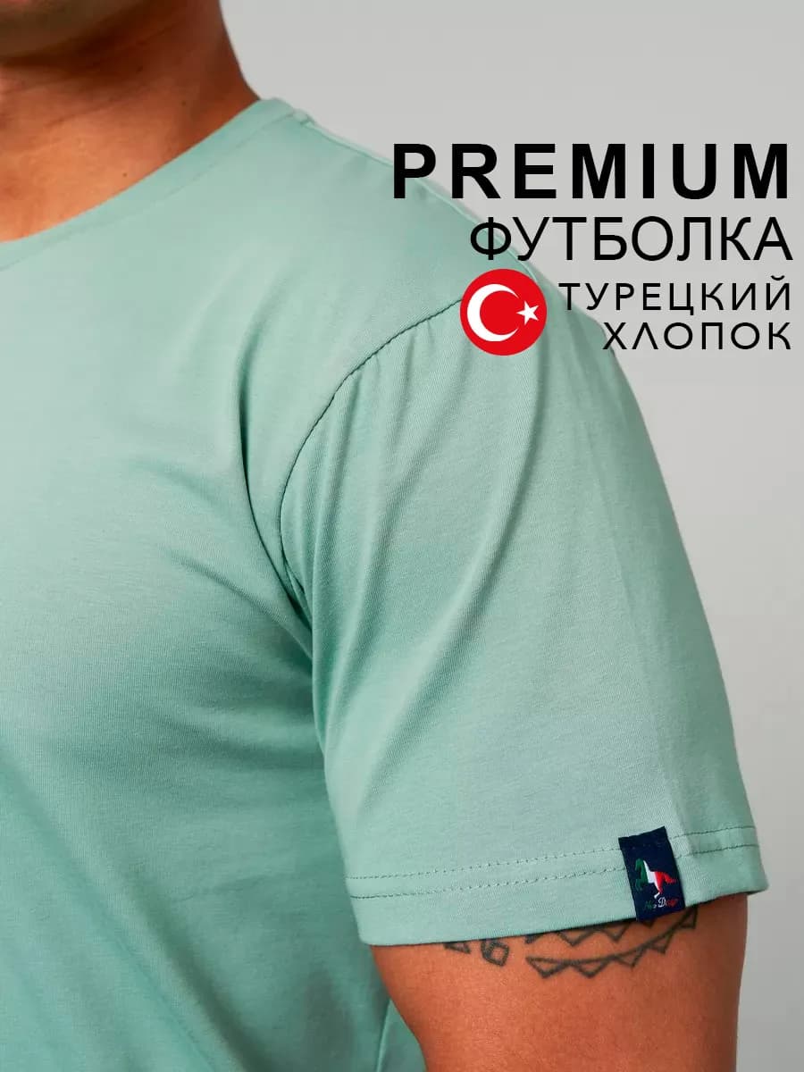 Футболка классическая базовая хлопок