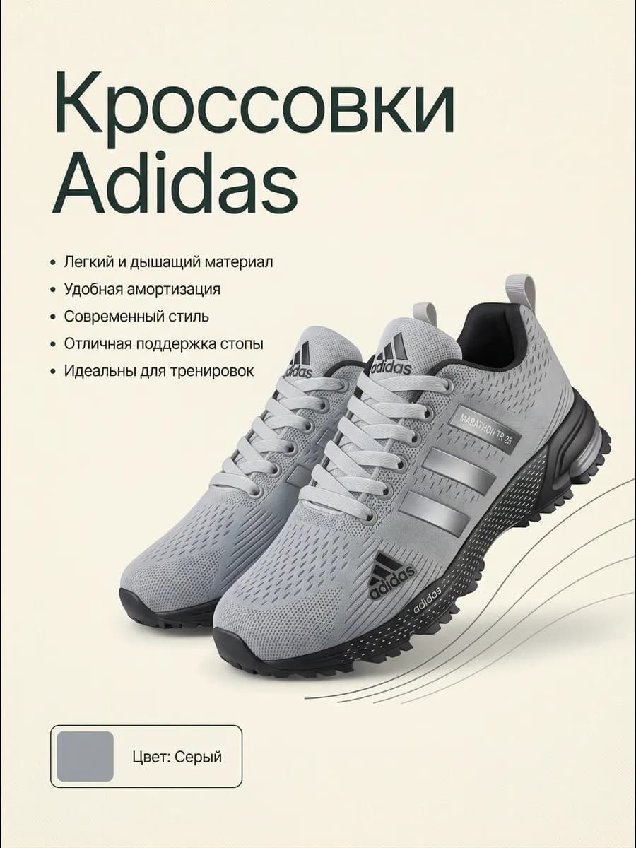 Кроссовки мужской спортивный - фото 1