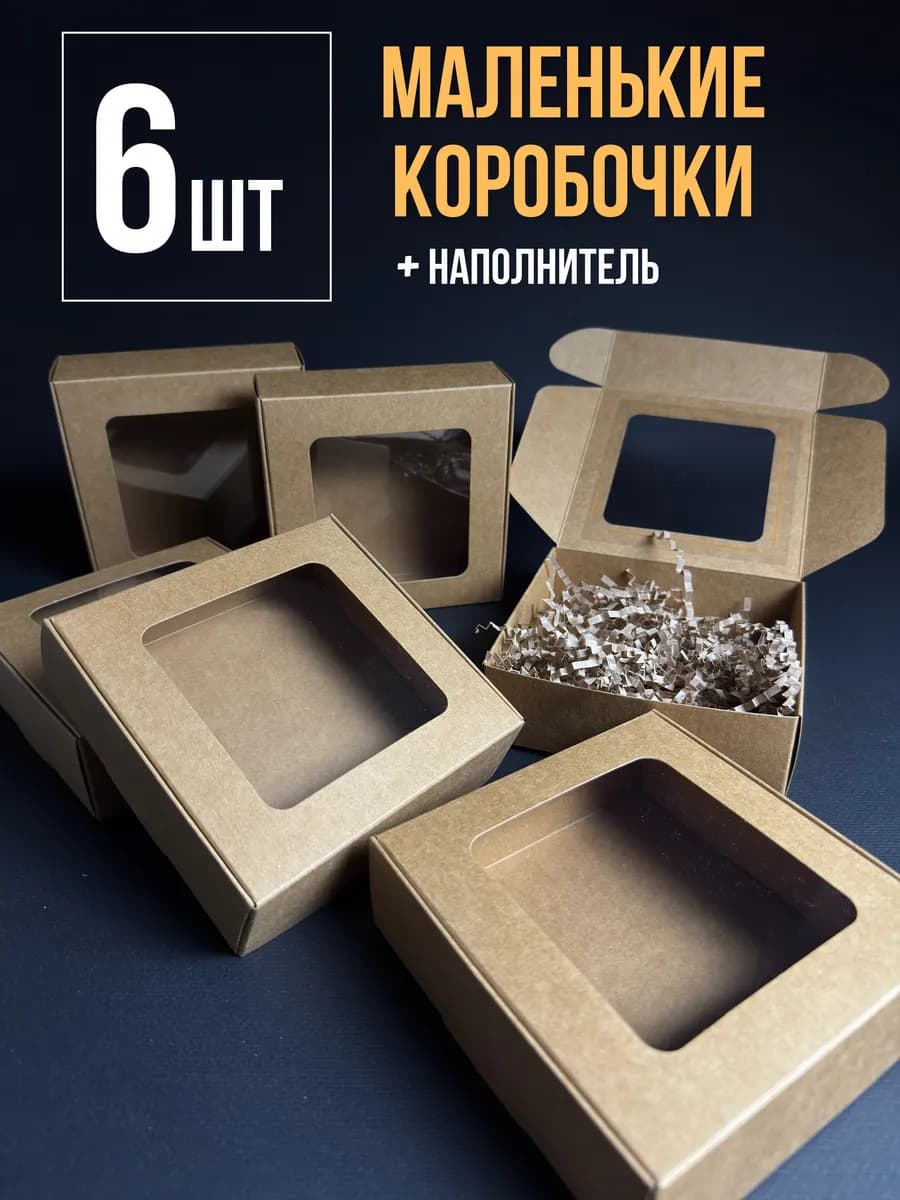 Подарочная коробка с окном