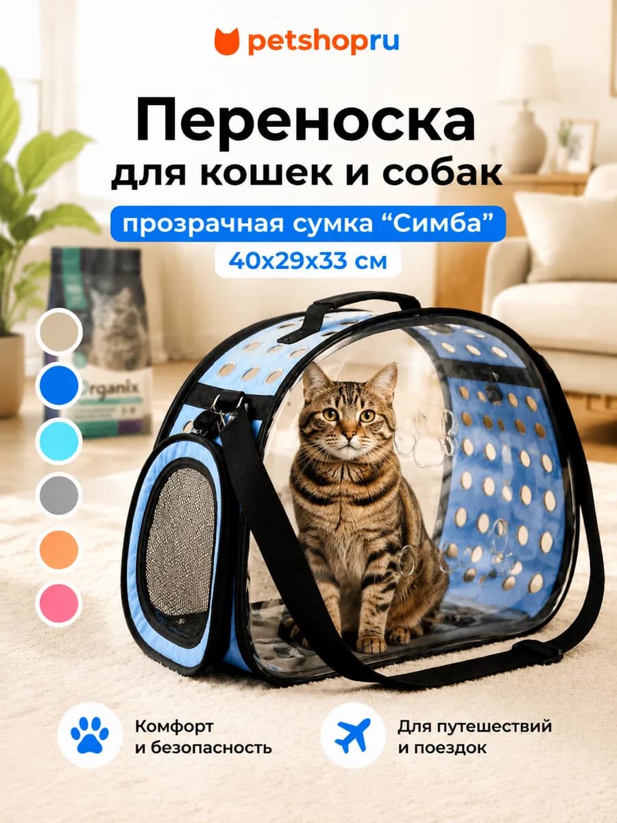 Сумка переноска для кошек и собак, серая, 40х29х33 см