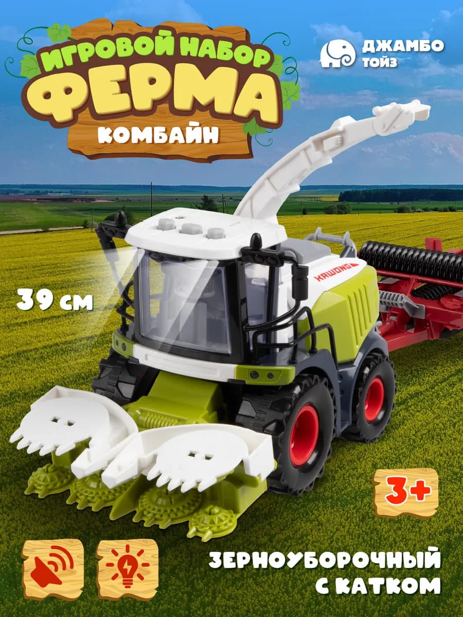 Игровой набор Ферма