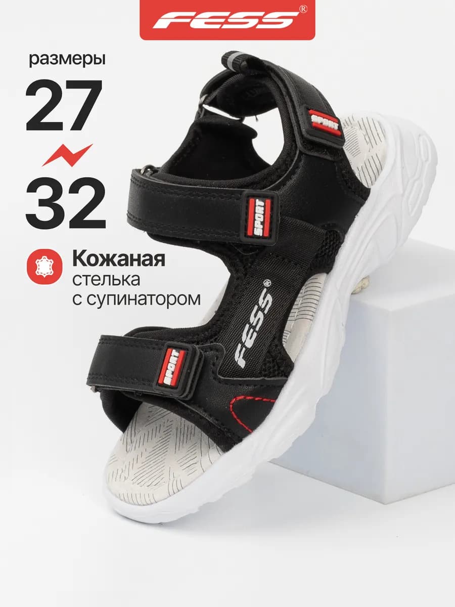 Сандалии открытые на липучках