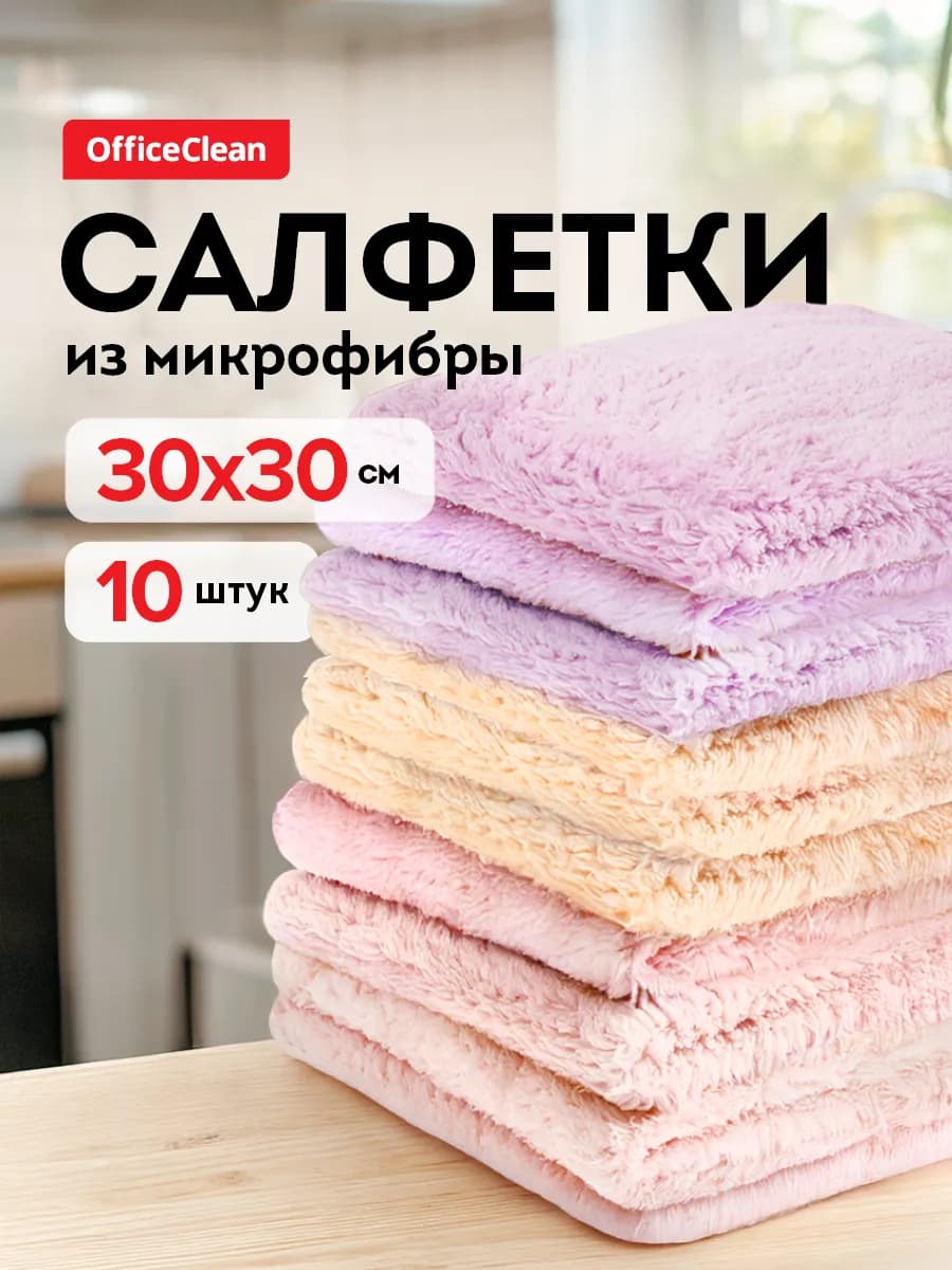 Салфетки для уборки "Универсальные", набор 10шт