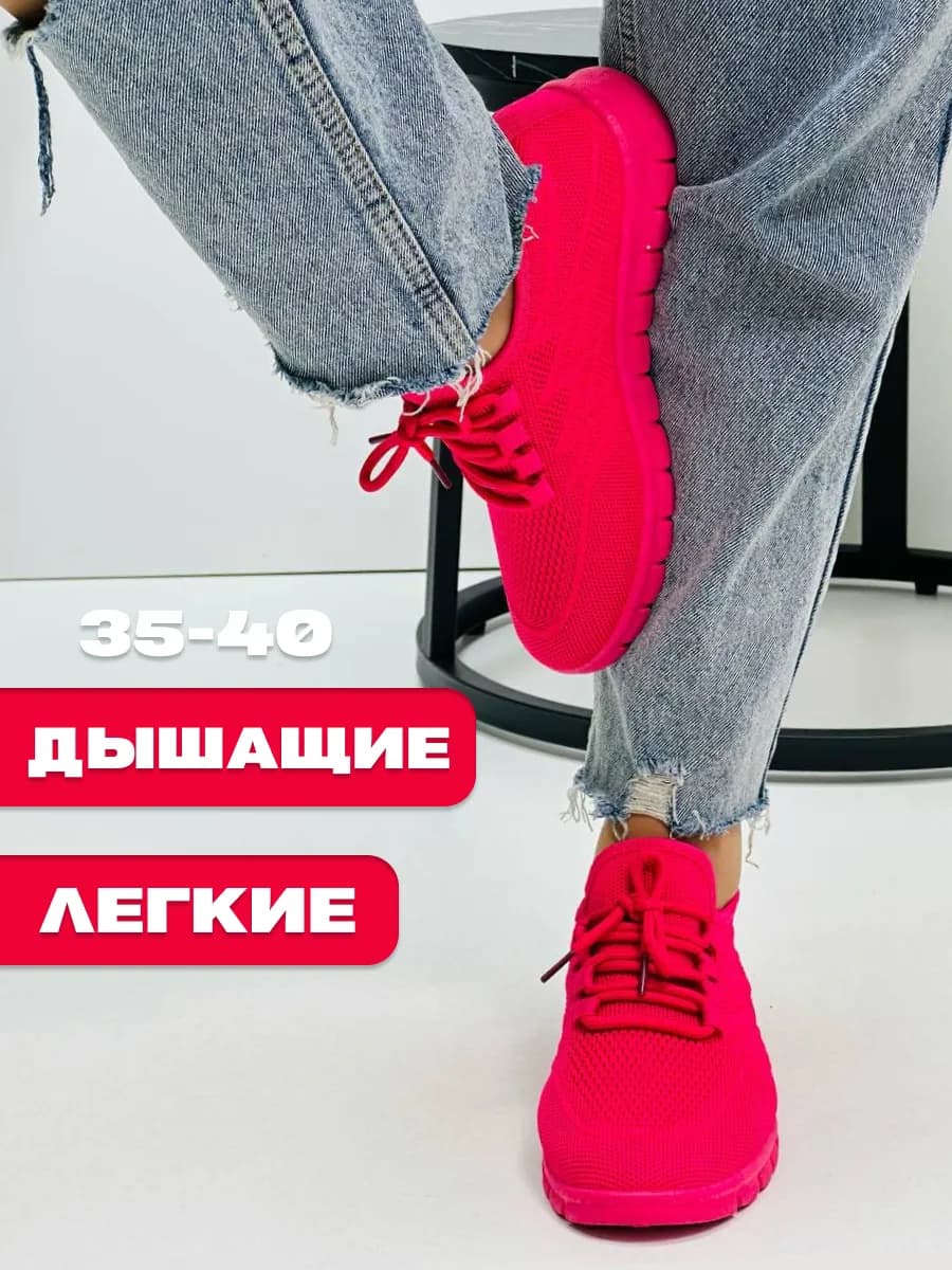 Кроссовки летние текстильные дышащие