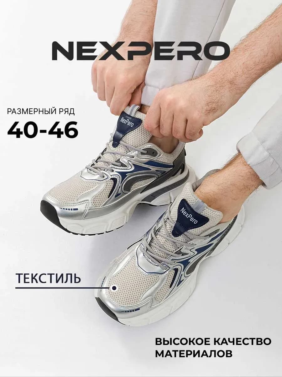 Кроссовки текстильные летние