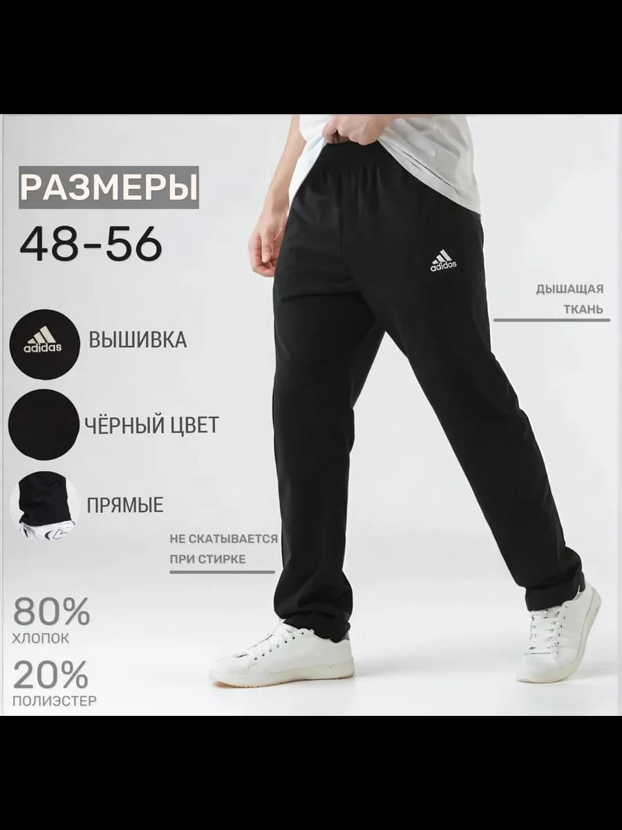 Спортивные брюки джоггеры повседневные