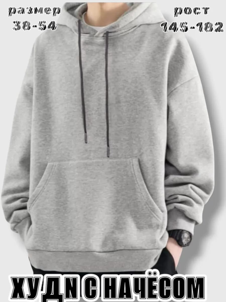 худи оверсайз с начесом серая подростковая