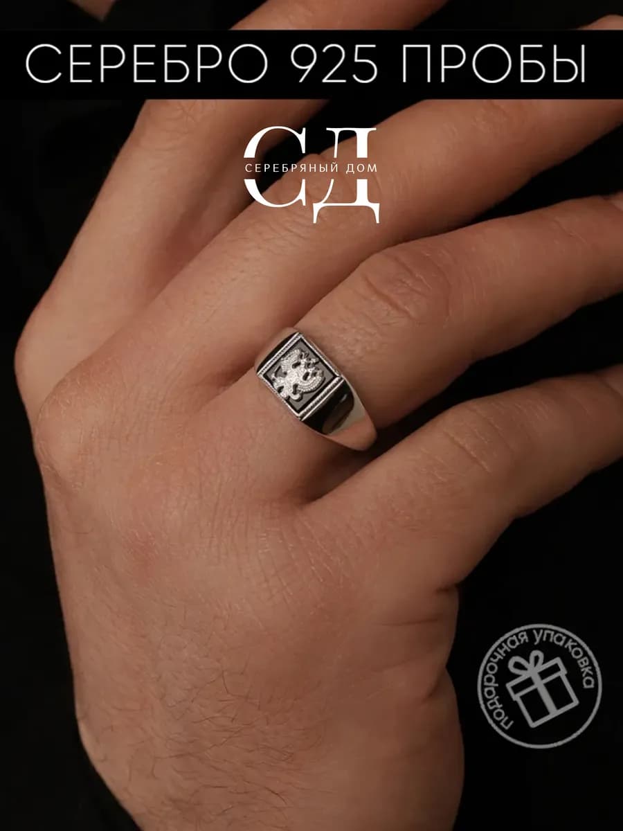 Кольцо серебро 925 перстень
