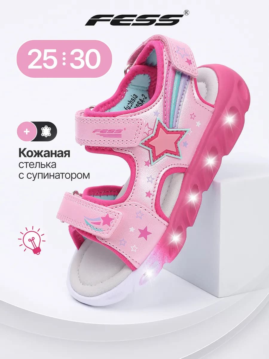 Сандалии светящиеся босоножки на липучке
