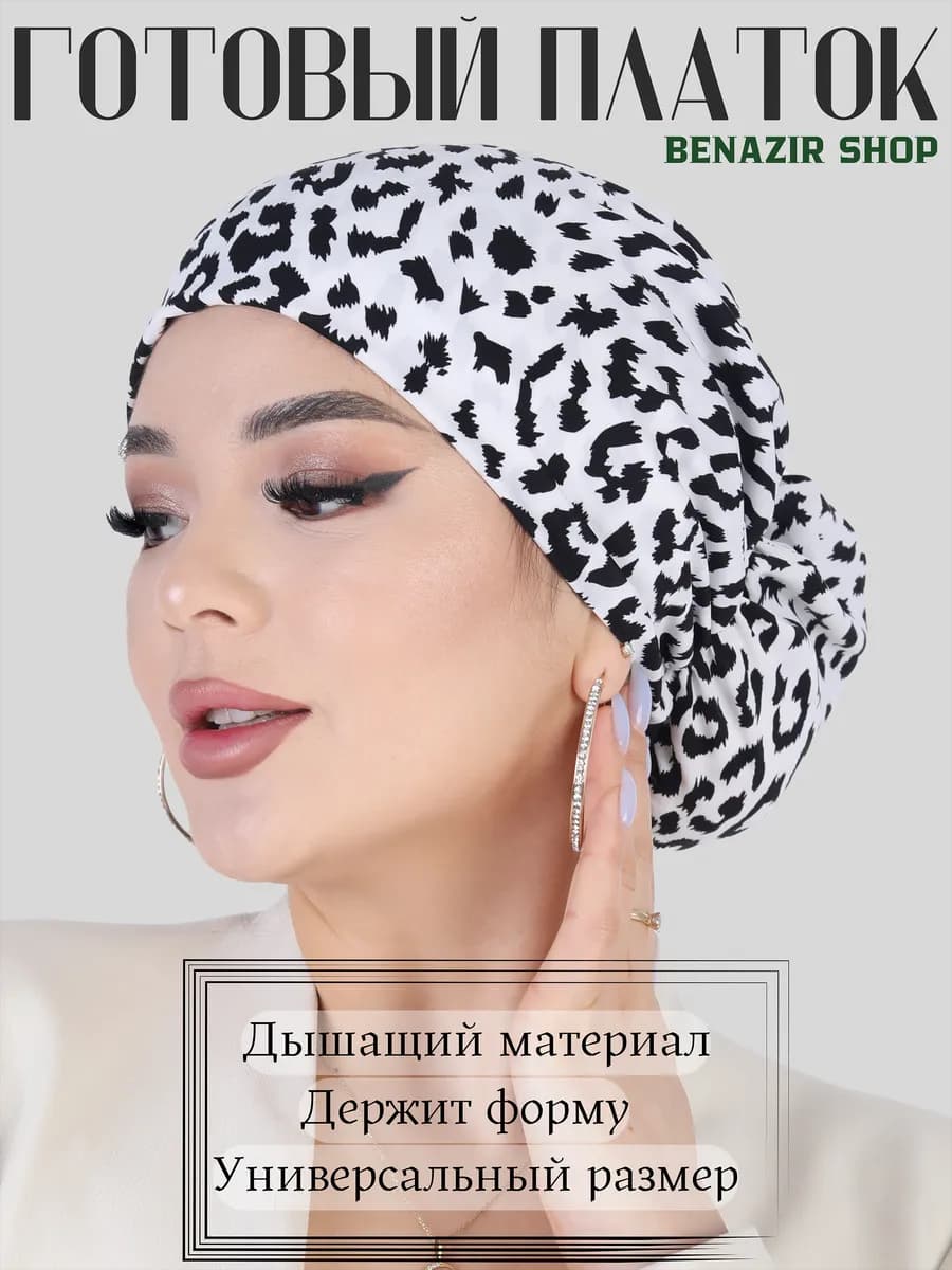 Готовый платок на резинке, легкая чалма